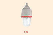 CCd92系列防爆照明燈 Ⅰ型